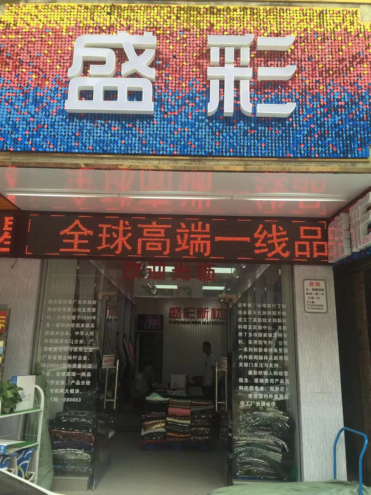Dongguan Houjie Shengcai Store-1