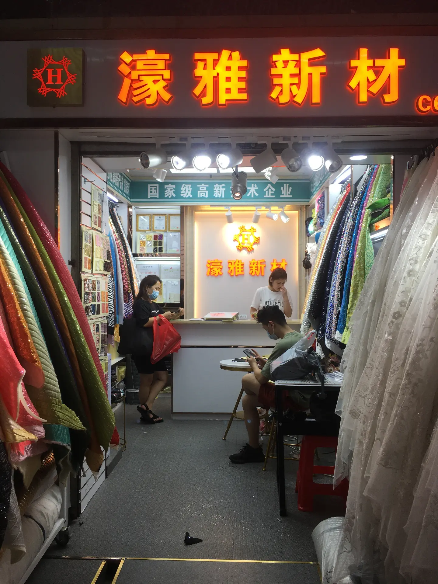 Guangzhou Xinhopan Haoya Store