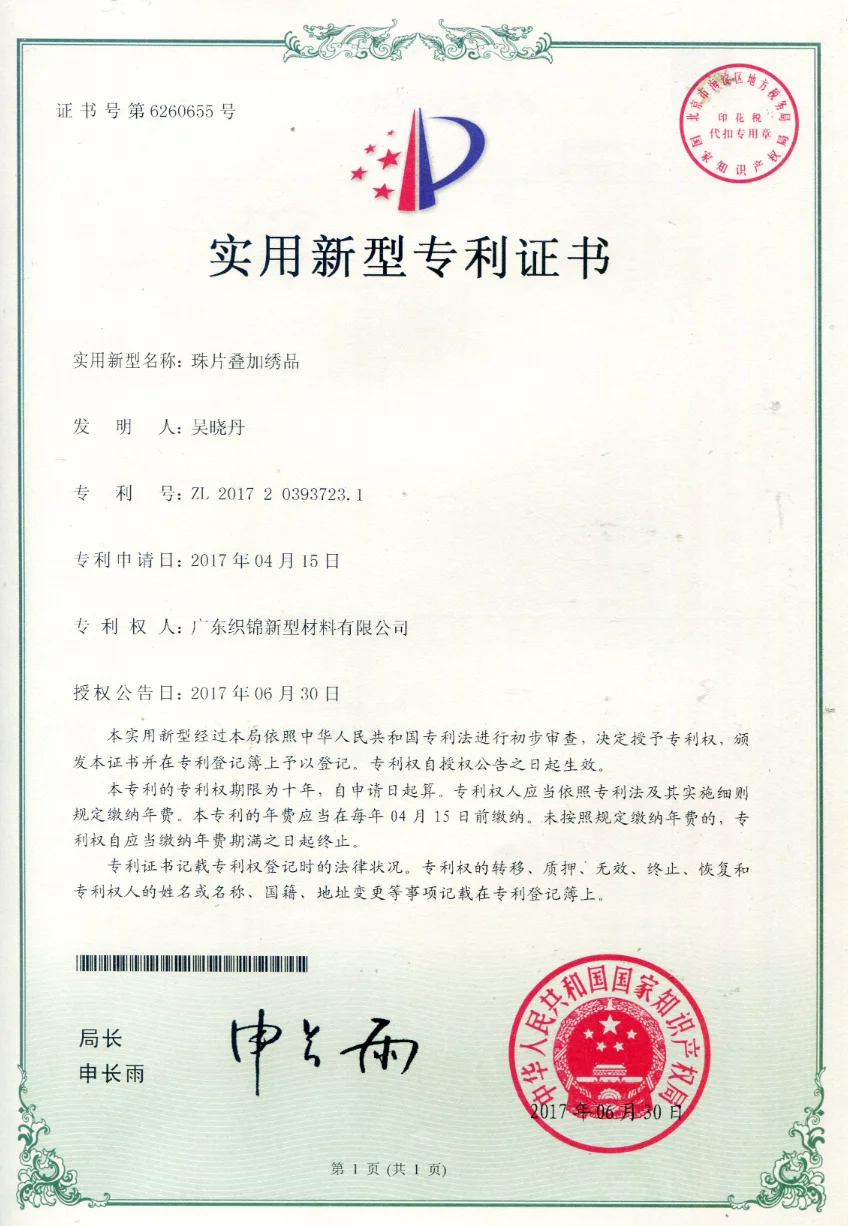 Patent Certificate